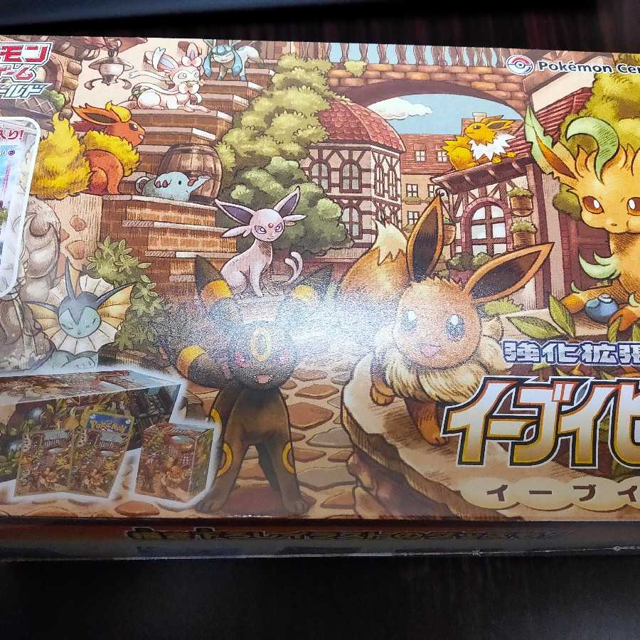 最安値!イーブイズセット 新品未開封