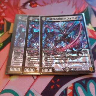 まとめ売り　ベルへルデスカル4 ミステリーサーカーす