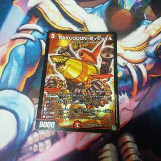 BAKUOOON・ミッツァイル