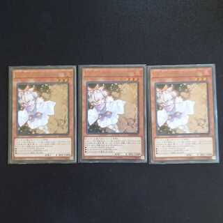 Ash Blossom & Joyous Spring Ultimate Rare 3 copies