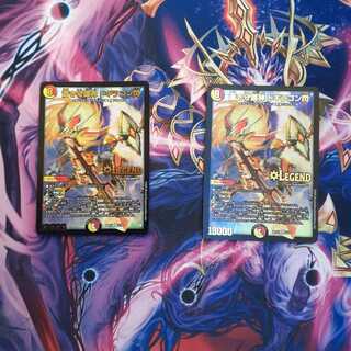 蒼き守護神 ドギラゴン閃2枚セット