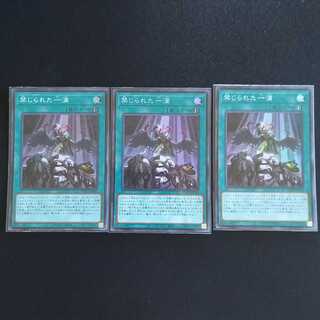 禁じられた一滴 スーパーレア 3枚