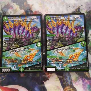 闘争類拳嘩目 ステゴロ・カイザー｜お清めシャラップ R