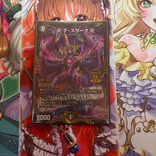 卍 デ・スザーク 卍専用