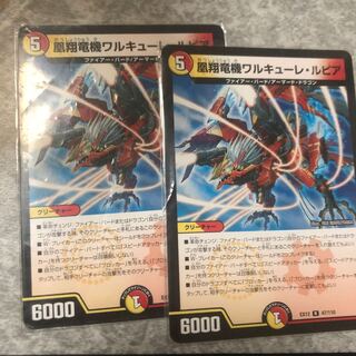 2 Valkyrie Lupia, Valkyrie Phoenix Dragon Machine