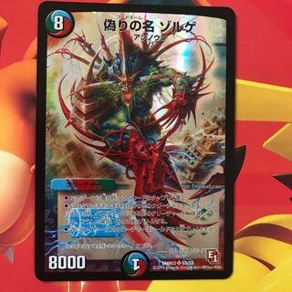 偽りの名ゾルゲ