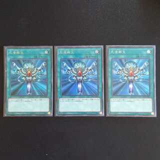 Monster Reborn 3 Secret Rare