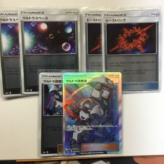 ウルトラスペース