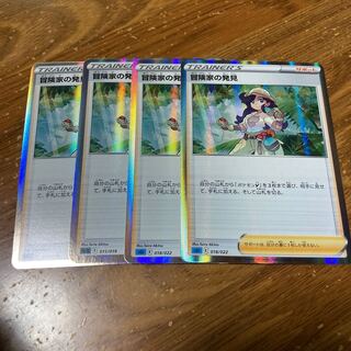 冒険家の発見(R仕様) 4枚