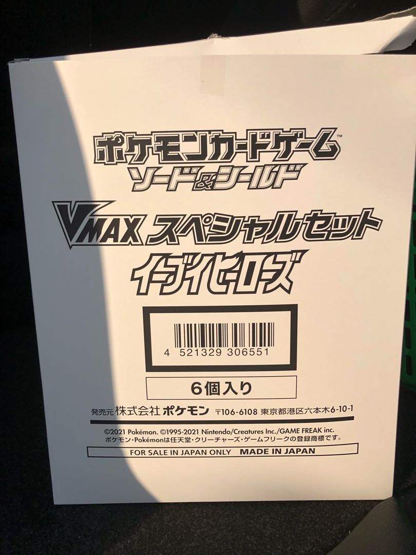 VMAXスペシャルセット イーブイヒーローズ x6