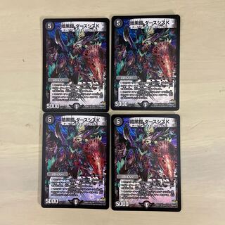 暗黒鎧 ダースシスK