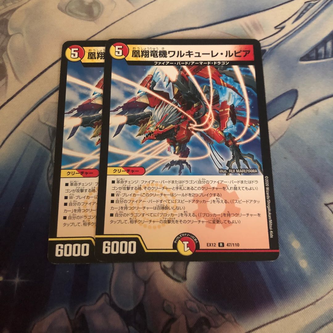 凰翔竜機ワルキューレ・ルピア