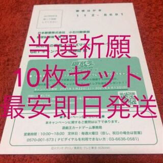 真紅眼の黒竜 プリズマ ハガキ 10枚セット
