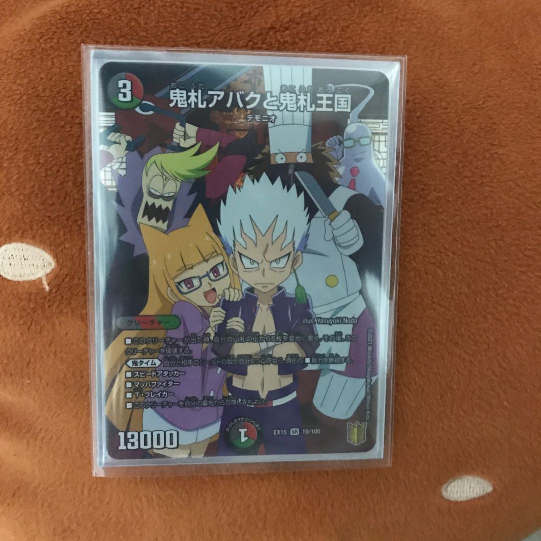 2枚セット 鬼札アバクと鬼札王国