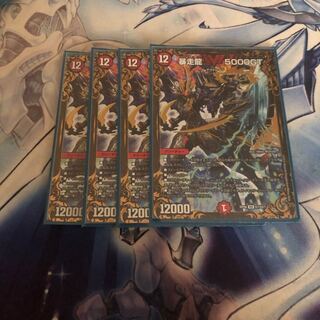 暴走龍 5000GT(ウルトラゴールデンカード仕様)