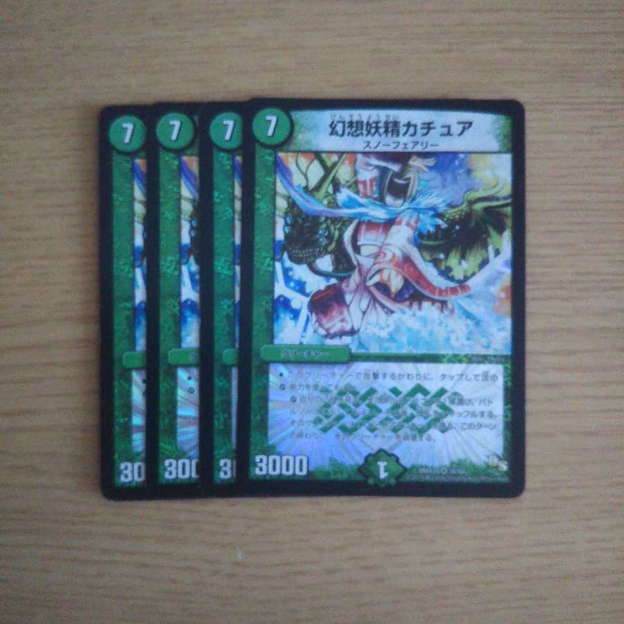 幻想妖精カチュア