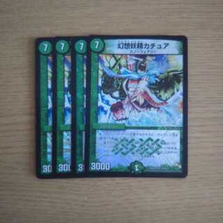 幻想妖精カチュア