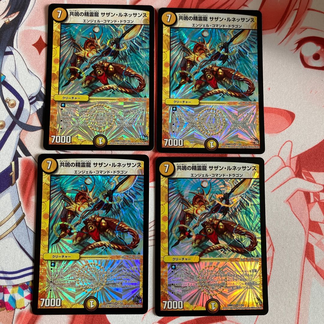 共鳴の精霊龍 サザン・ルネッサンス 4枚セット