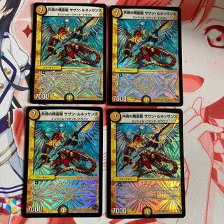 共鳴の精霊龍 サザン・ルネッサンス 4枚セット