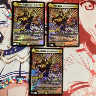 共鳴の精霊龍 サザン・ルネッサンス 3枚セット