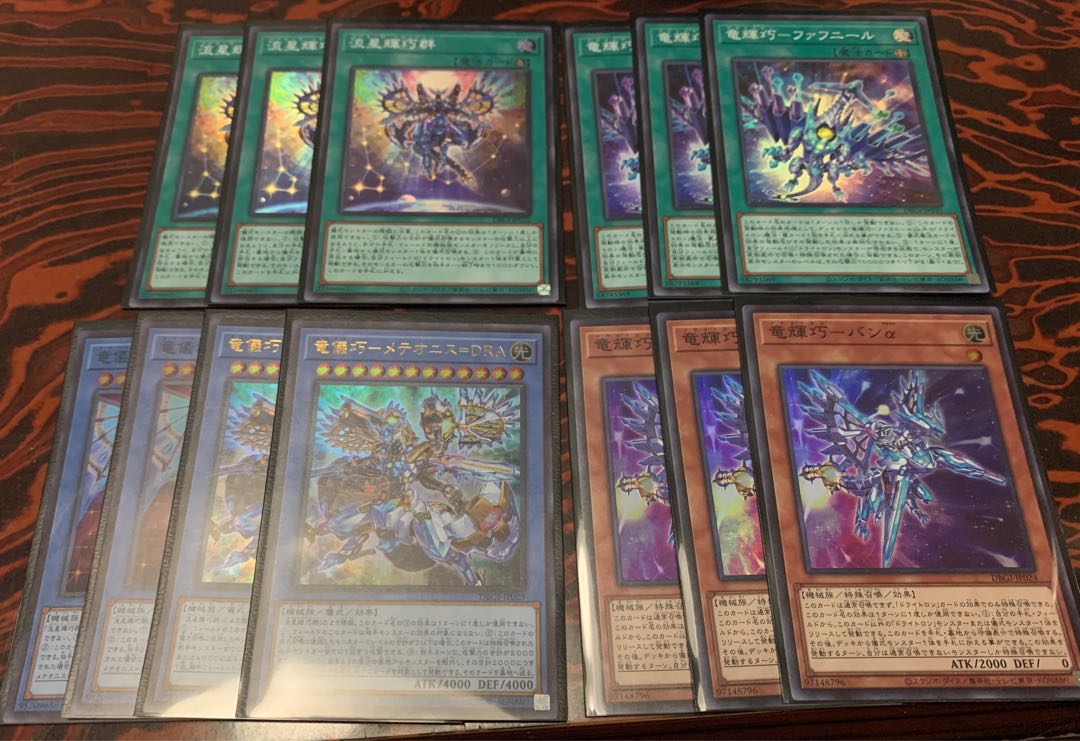 竜輝巧-バンα等 竜輝巧セット