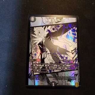 闇王ゼーロ 1枚