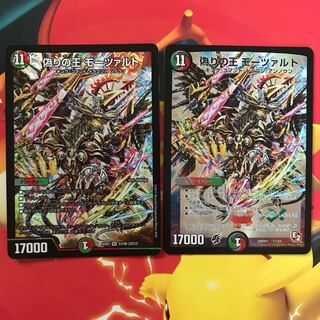 偽りの王 モーツァルト ×2