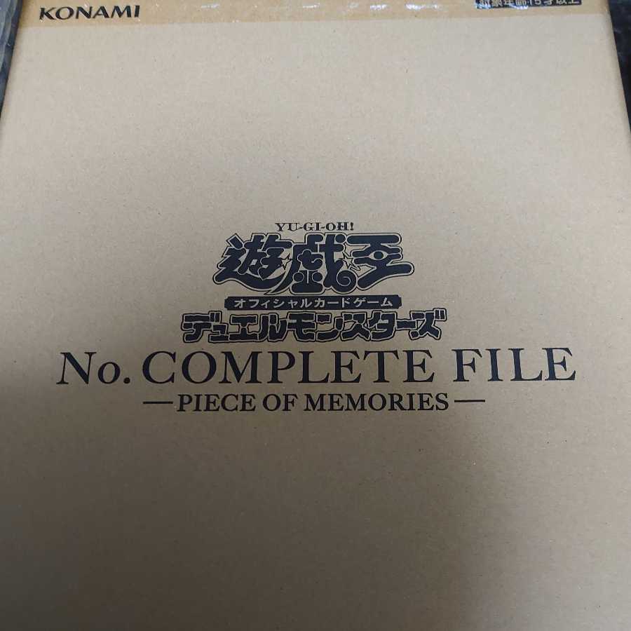 【ほむら専用】　遊戯王　ナンバーズコンプリートファイル　未開封　