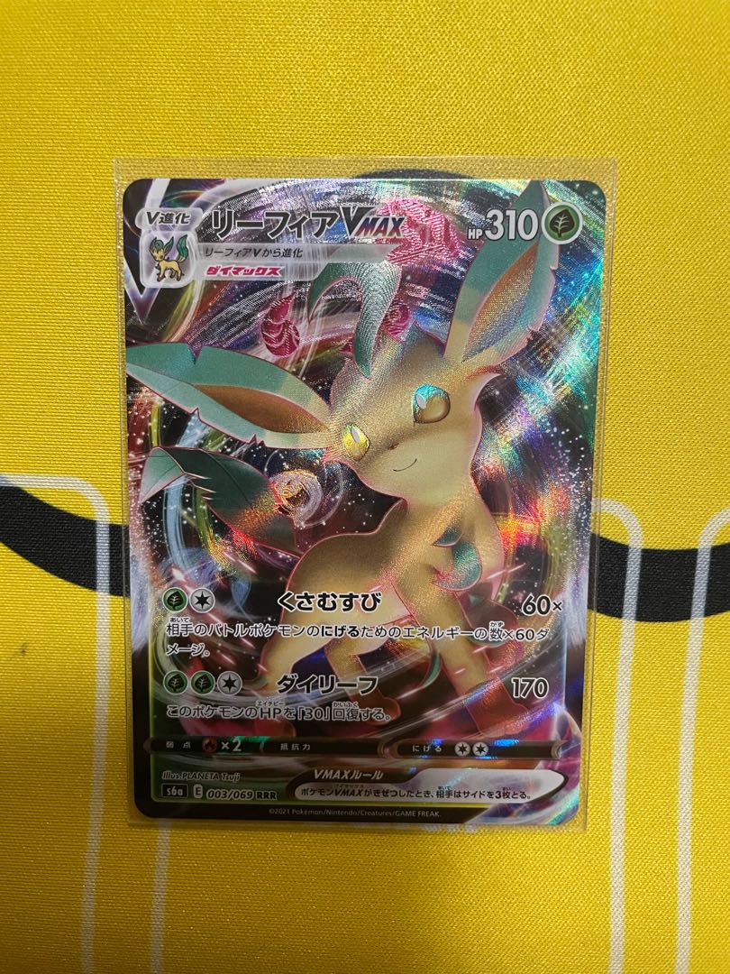 リーフィアVMAX RRR