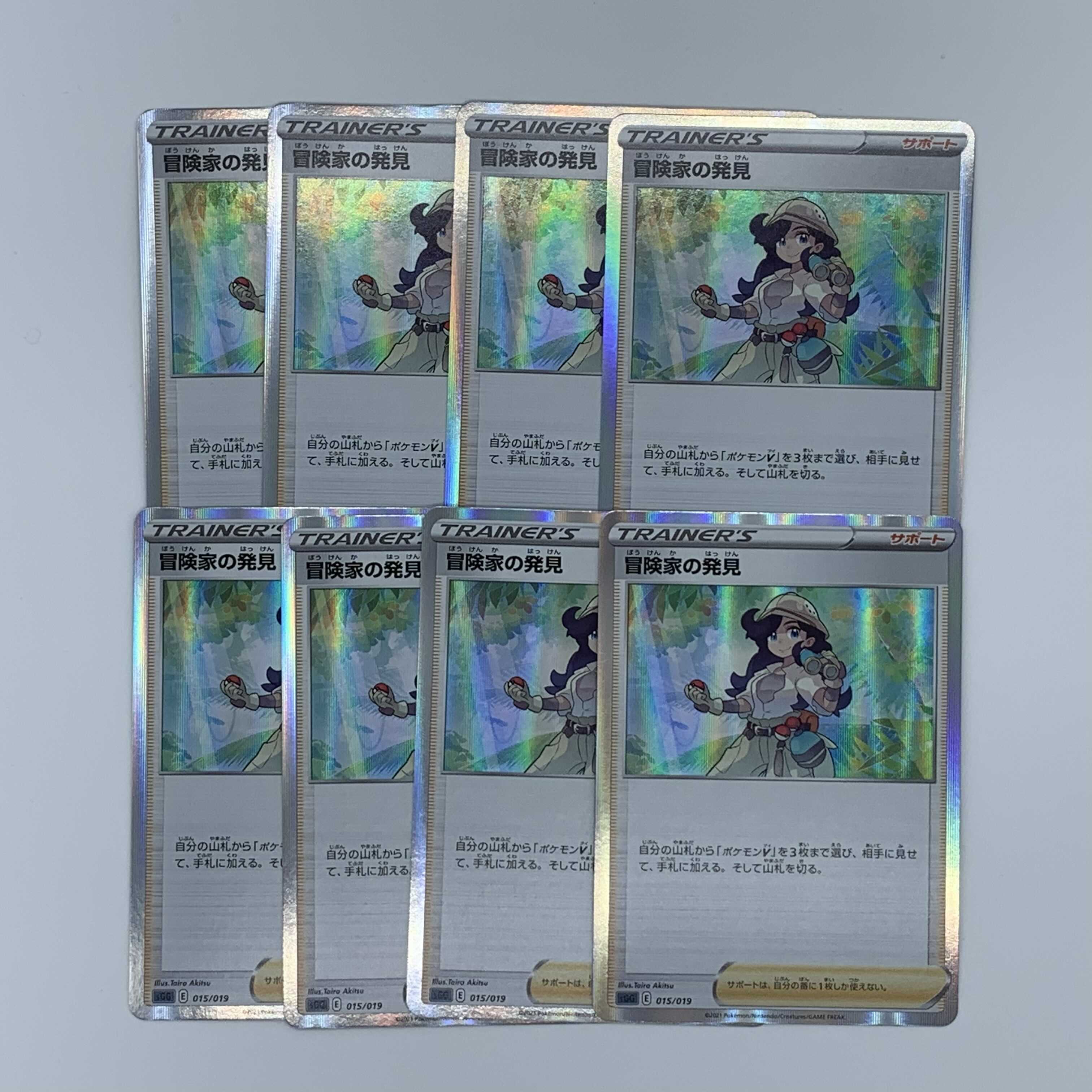 冒険家の発見(R仕様) S-TD