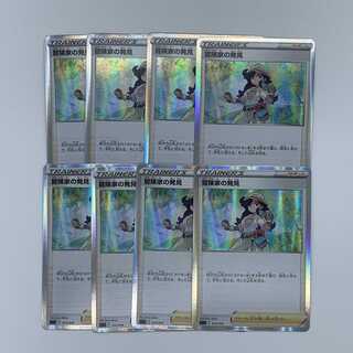 冒険家の発見(R仕様) S-TD