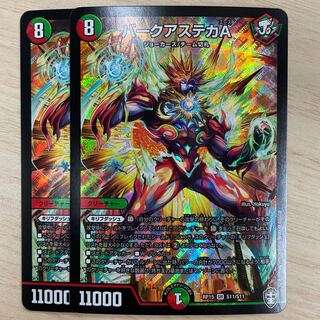 バークアステカA