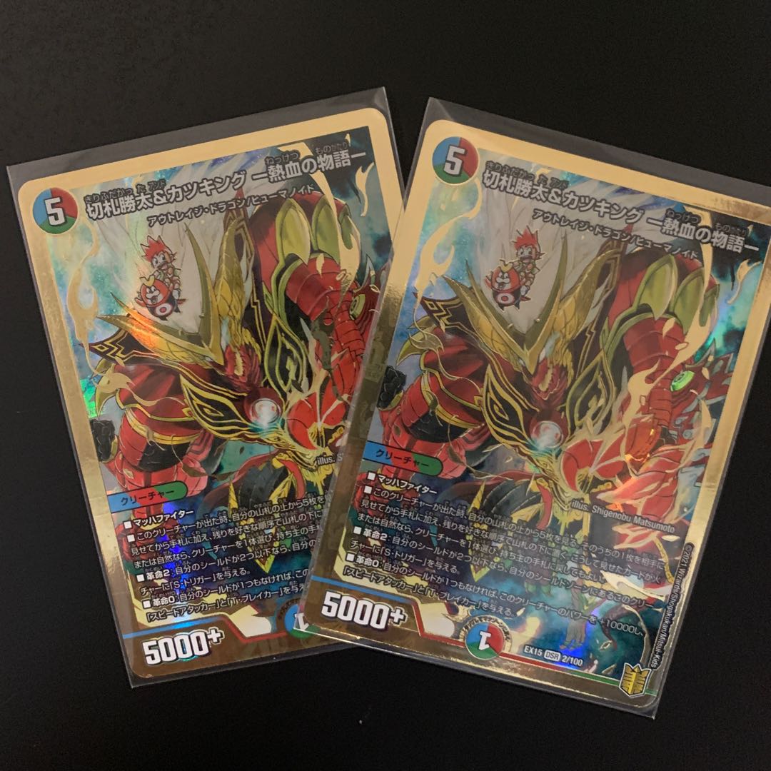 切札勝太&カツキング -熱血の物語-