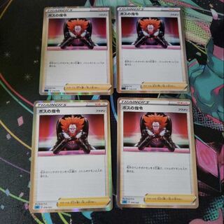 ボスの司令　ミラー　フラダリ