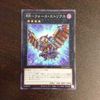 RR-フォース・ストリクス ノーマル