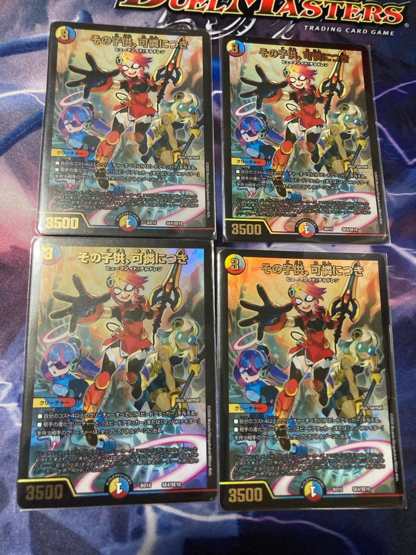 その子供、可憐につき