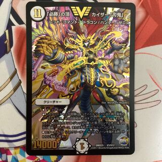 「必勝」の頂 カイザー「刃鬼」