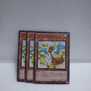 スロワースワロー ノーマル