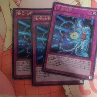 ウルトラ 安全地帯