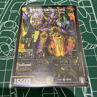 冥界を統べる新月のハーデス