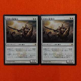 MTG1 純鋼の聖騎士 NPH 2枚セット
