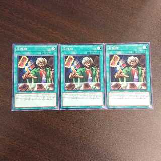 名推理 ノーマル 3枚セット SD33