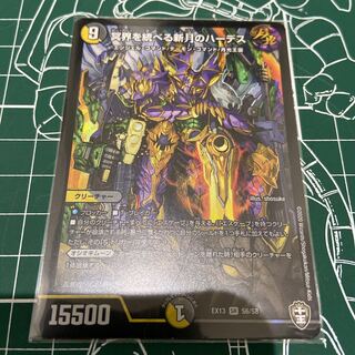 冥界を統べる新月のハーデス