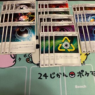 ポケカ 特殊エネセット 1枚