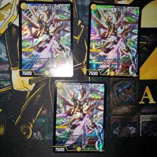 闘門の精霊ウェルキウス　３枚