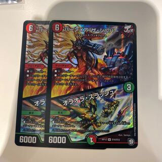 バーンメア・ザ・シルバー/オラオラ・スラッシュ