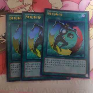 強制転移 ウルトラレア