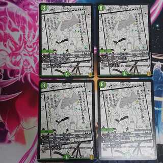 4枚 コクーン・シャナバガン