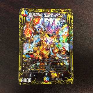 （美品）龍風混成ザーディクリカ　SR/20ｔｈ　10A/20