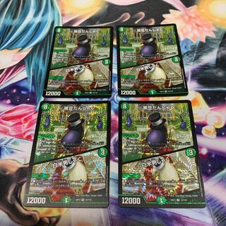 黒豆だんしゃく｜白米男しゃく　4枚